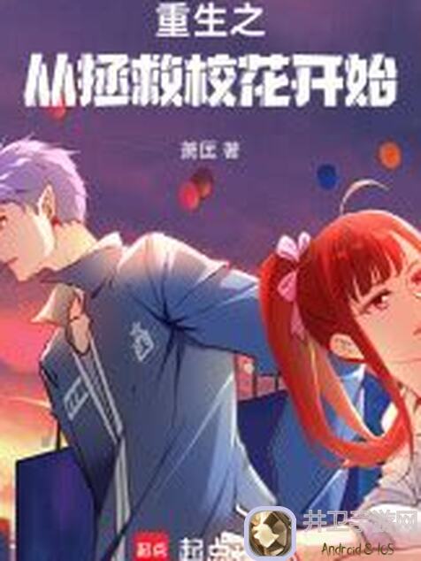 重生细胞装备解锁全攻略！从零基础到战神只需这几步