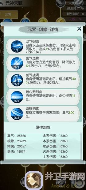 无极仙途独家攻略：心魔奇遇，战力提升全攻略大盘点！