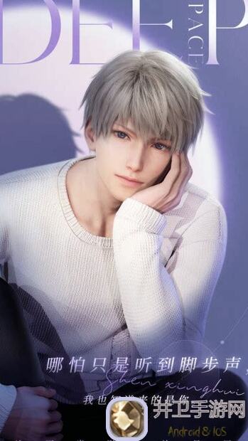 揭秘恋与深空隐藏成就！手把手教你轻松解锁