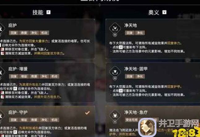 永劫无间手游土御门胡桃培养全曝光清单，新手必看速成技巧揭秘！