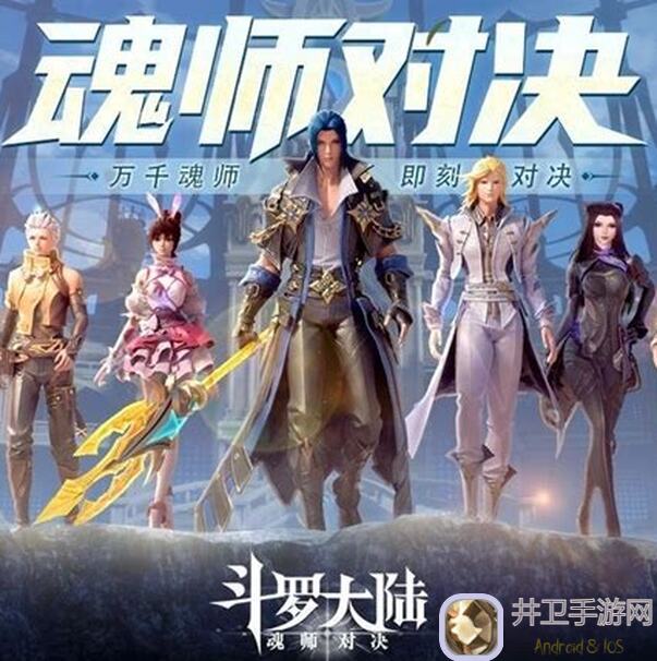 斗罗大陆：魂师对决梦神机全解析！90%通关细节搭配攻略大揭秘！