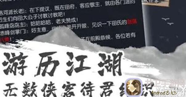 你的江湖31主线地图全解析，解锁主线机遇攻略指南，新手必看！