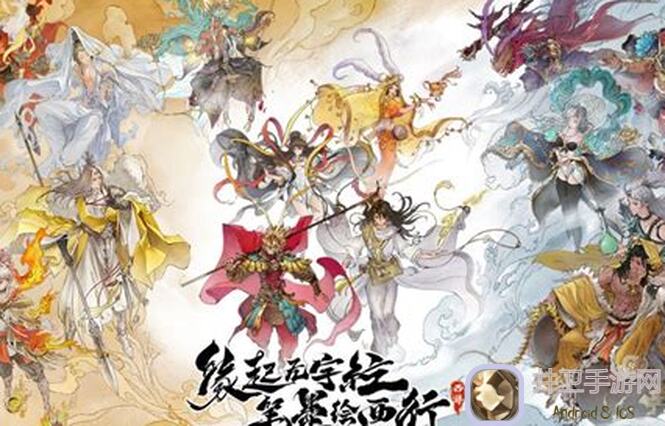 西游：笔绘西行零氪PVE最强阵容攻略来了！速来看看