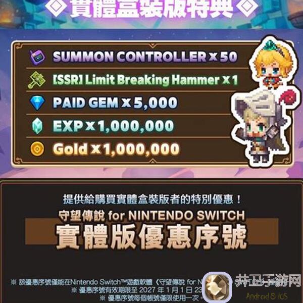 新手入门！坎特伯雷公主与骑士唤醒冠军之剑的奇幻冒险一图流