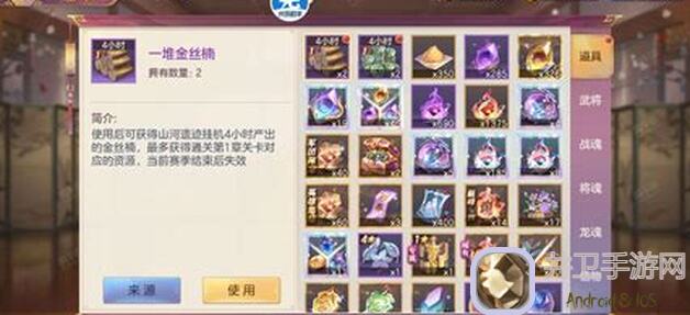 三国志幻想大陆攻略：3天速成将魂需求图，新手必看！