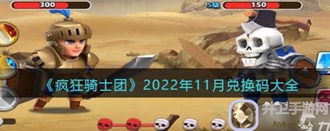 疯狂骑士团补给周大放送！教你最快解锁奖励攻略，别错过！