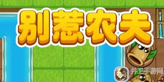 别惹神枪手：白飘党速通副本全攻略，战力提升秘诀大揭秘！