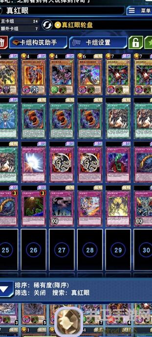 游戏王：决斗链接低成本100次召唤天空秘籍，轻松获取卡垫攻略