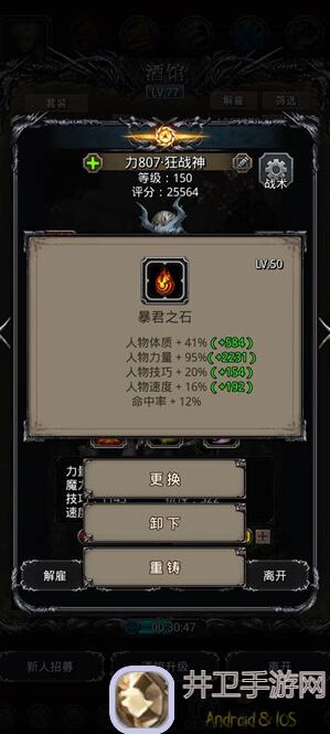 地下城堡2黑暗觉醒攻略：教你秒变魔将，轻松拿下全攻略！