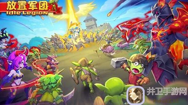 放置军团新手必看！轻松入门，战力飙升攻略全解析！