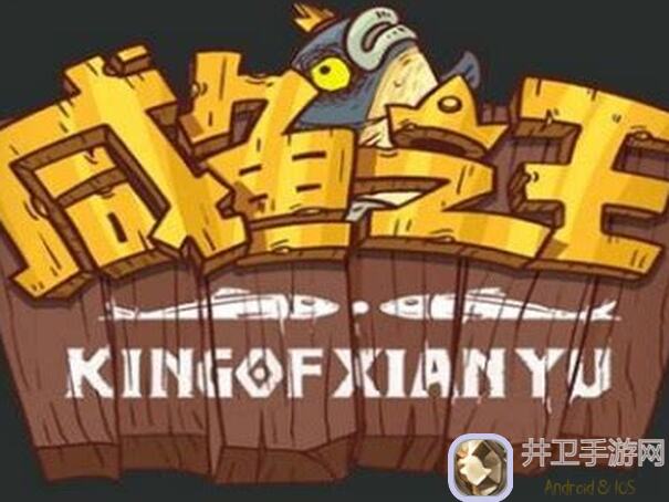 学习咸鱼之王最新攻略，俱乐部科技加点技巧值得一看！