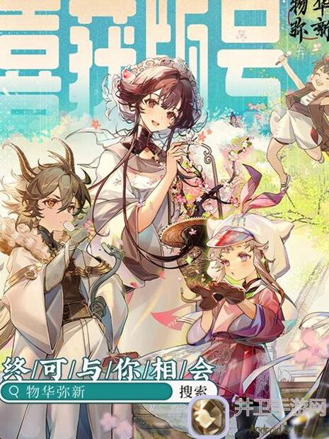 物华弥新物华弥新 1.5上最强阵容配队攻略