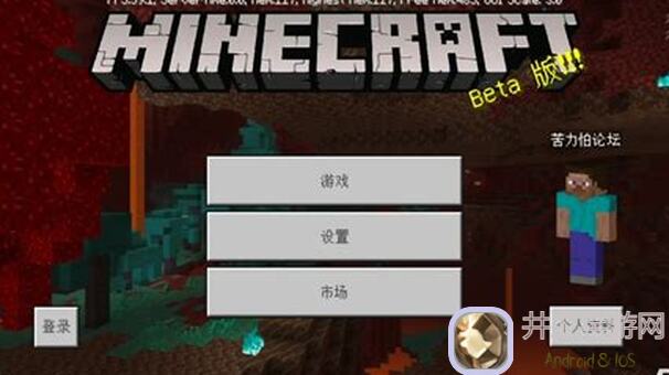 我的世界：移动版/国际版/基岩版，服务器推荐攻略，速来解锁最强战力！