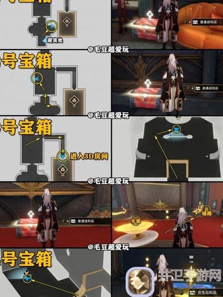 崩坏星穹铁道V2.1攻略：朝露公馆全收藏，不遗漏一个隐藏福利！