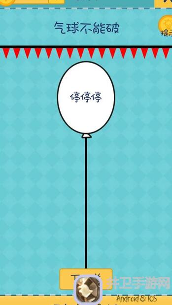 5分钟教你玩转规则第四十七关，轻松通关无压力！