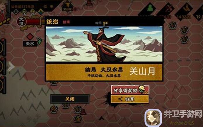无悔华夏大汉平民速通攻略，轻松解锁等级，一秒通关不是梦！
