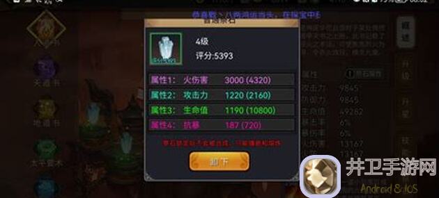 秒懂！三国战纪饰品搭配攻略全公开，看你会不会搭配战神装备？