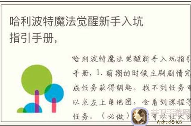 哈利波特:魔法觉醒新手必备推荐卡组，多比阿瓦达助力你成为魔法学徒！