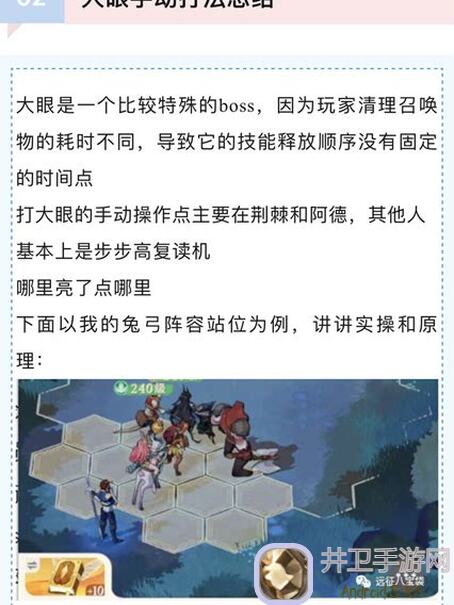 剑与远征：启程远征八宝袋沙盘荒败沙场副本巨型魔偶技能全解析，教你轻松通关！