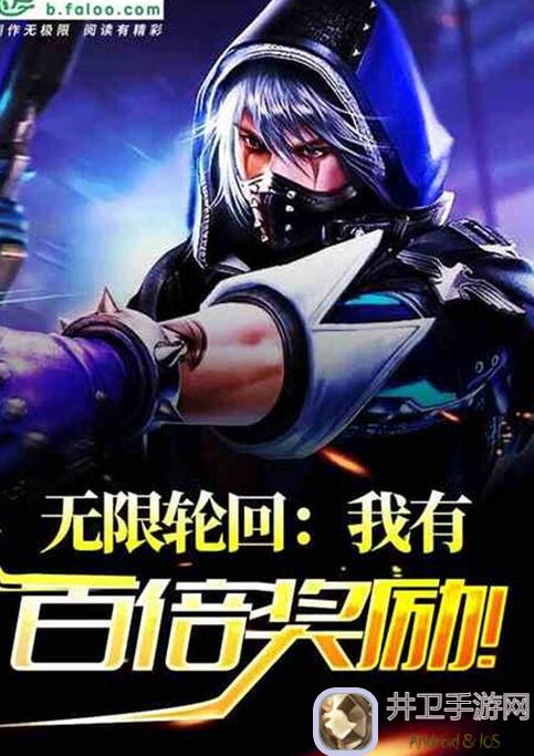 看完这篇，无限复活变强系统让你在轮回中一路绿灯，轻松成神！