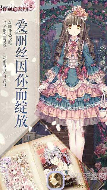 3步逆天变最强服装设计师！爱丽丝的衣橱里都有啥玄机？