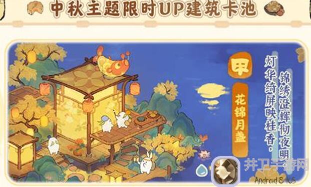 老玩家速get暖池枫韵限时UP，桃源深处有人家建筑创物池返场开启攻略