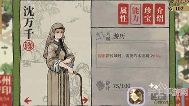 江南百景图开拓者必看！最便宜的强力药剂配方曝光，轻松提升战力攻略大公开！