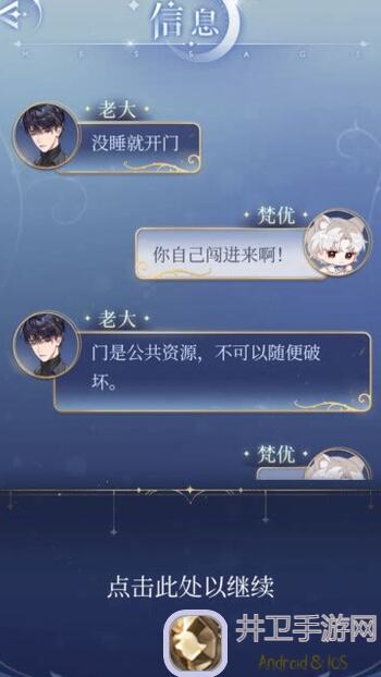月影别墅10月24号帷幕私语秘籍大公开！对抗对手必看攻略全解析