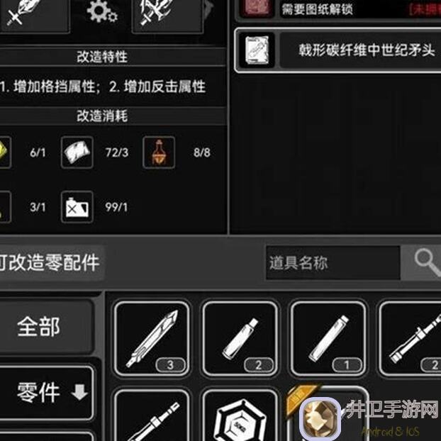 活下去战旗武器零件动力锤篇：如何搭配零件提升战力？攻略揭秘！