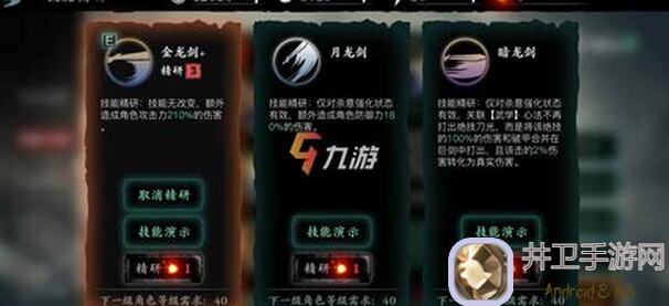 影之刃3告别龙二难度！亲测仅用3分钟轻松通关攻略揭晓