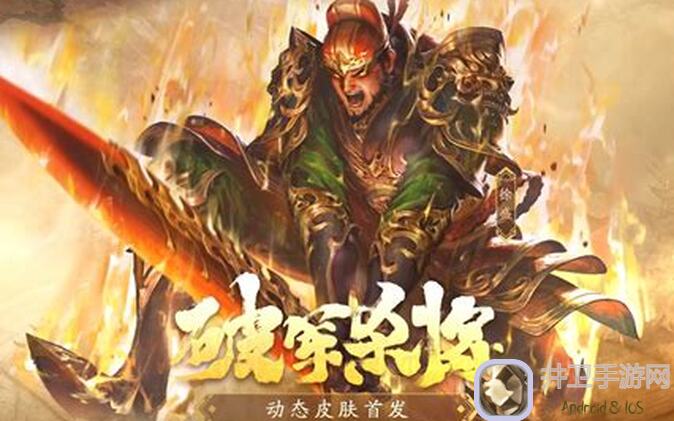 直接曝光：三国杀中最简单的内奸身份武将大揭秘