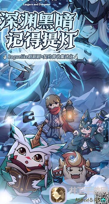 提灯与地下城萌新三天速成攻略:告诉你怎么快速入门!