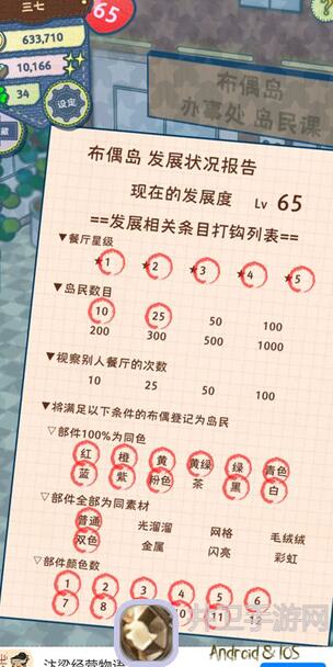 布偶动物餐厅：单口味喜好大揭秘！挖角攻略助你成为日服王者