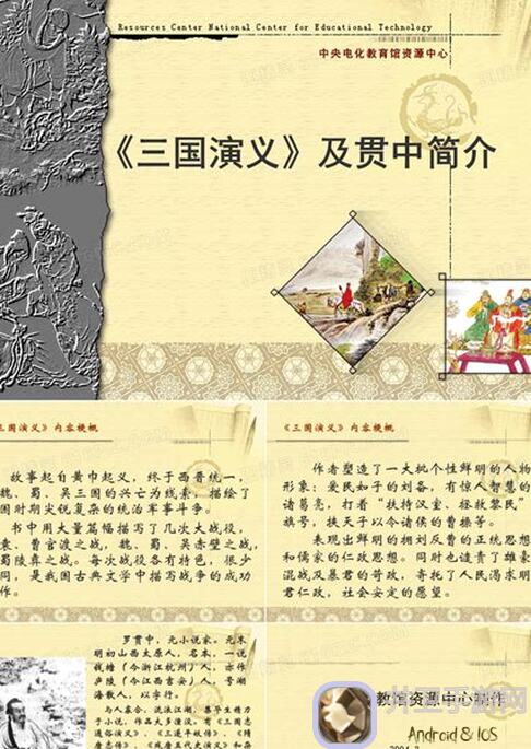 三国战纪2攻略大揭秘！第四期陈宫最强武将玩法能不能速成通关？
