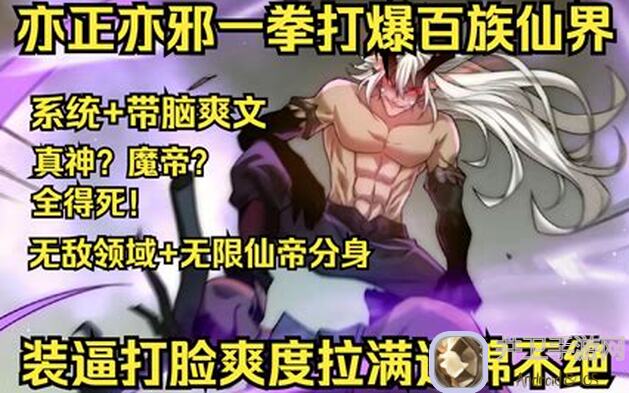 神将降魔境界半仙篇，新手必看！半仙突破攻略，教你轻松解锁战力巅峰！