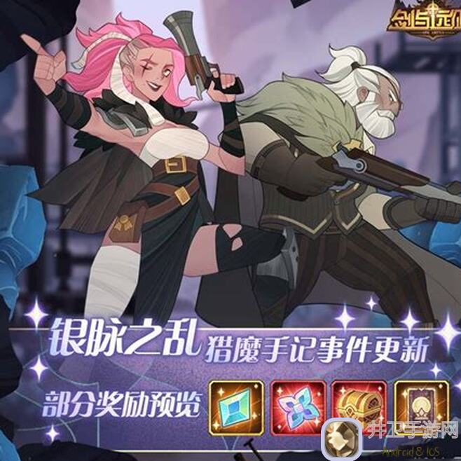 5分钟掌握剑与远征攻略，君猎魔手记揭秘隐秘村庄阵容
