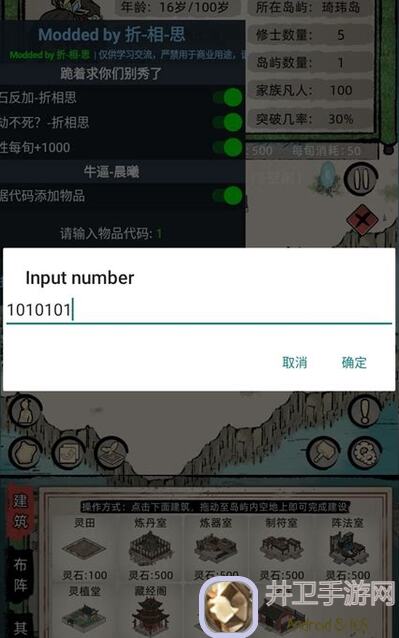 修仙家族模拟器：教你看懂如何高效安排弟子，速成指引你来当家做主