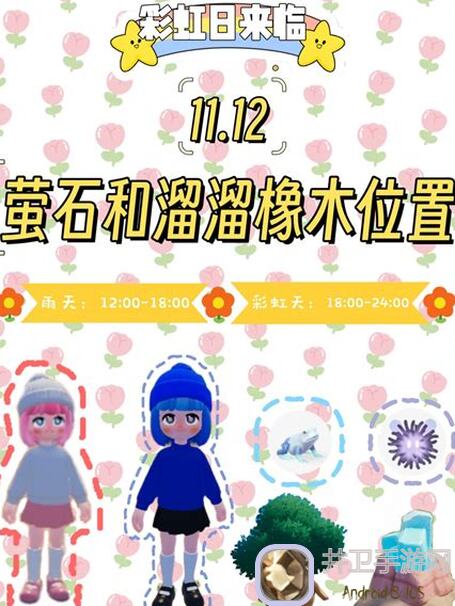 心动小镇0919：溜溜橡木萤石秘境，小镇天气大揭秘！