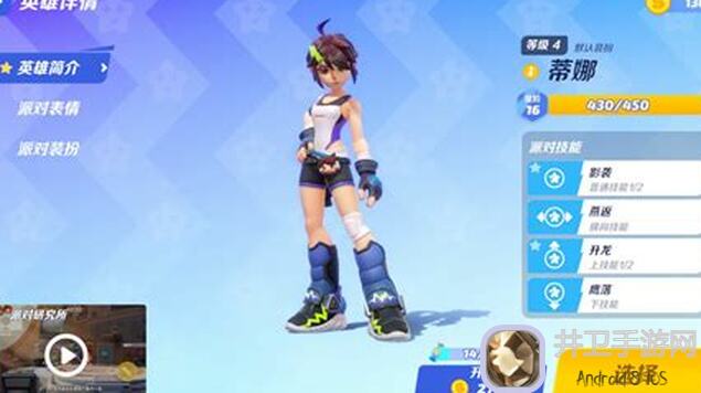 派对之星新版本解析：大神分享角色升级必备优先级攻略！