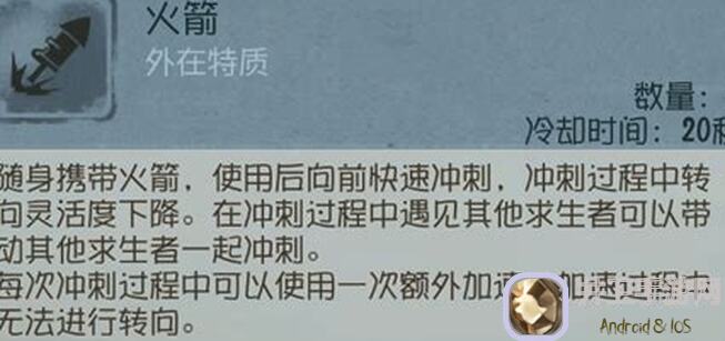 第五人格：生而残缺角色入门攻略+求生者哭泣小丑使用技巧新鲜出炉！助你轻松掌握