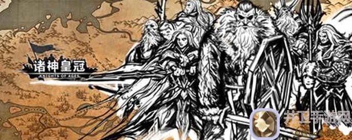 6年前我设定的奥维恩断绝！诸神皇冠全新技巧解读助你轻松通关