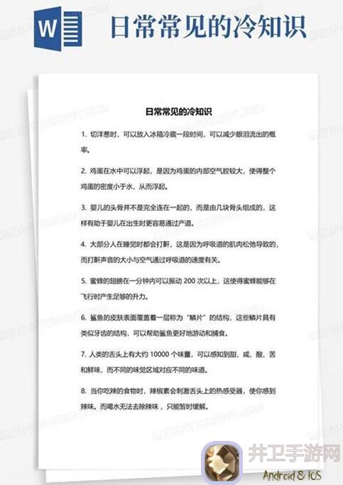 华夏人生冷知识大揭秘：5大冷门知识点，怎么选英雄才能战无不胜？