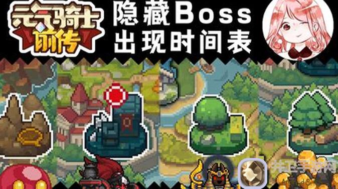 6月02日元气骑士前传S2芯片速刷技巧揭秘！