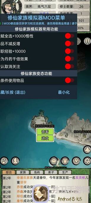 手残党也能爆哭！修仙家族模拟器家族难度无装备通关秘籍