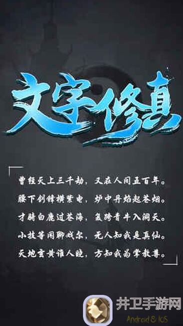 想不想修真玩家必看！聚灵阵升级攻略，战力轻松翻倍~