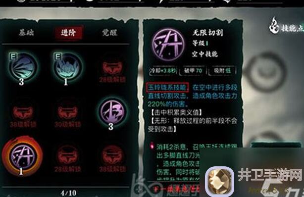 影之刃3无锋链子怎么搭配?新手必看攻略分享!