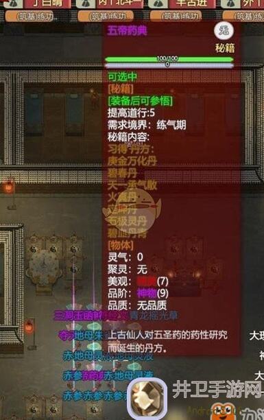 错过血亏！揭秘我的门派版本武器答案，轻松提升战力攻略全解析！