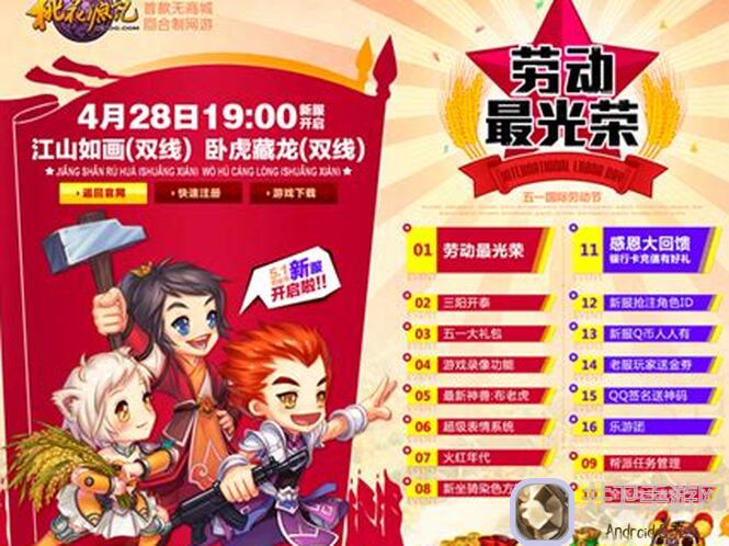 桃花源记第二期跨服拍卖大揭秘：神赋篇全收集指南