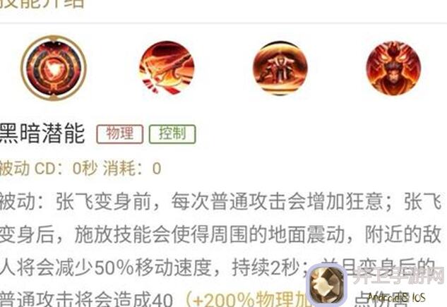 王者荣耀KOL套路揭秘：边路张飞的独特玩法！