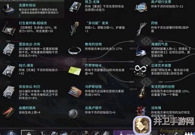 代号肉鸽劈砍新手入门指南：战力组合与技能搭配秘籍大公开！